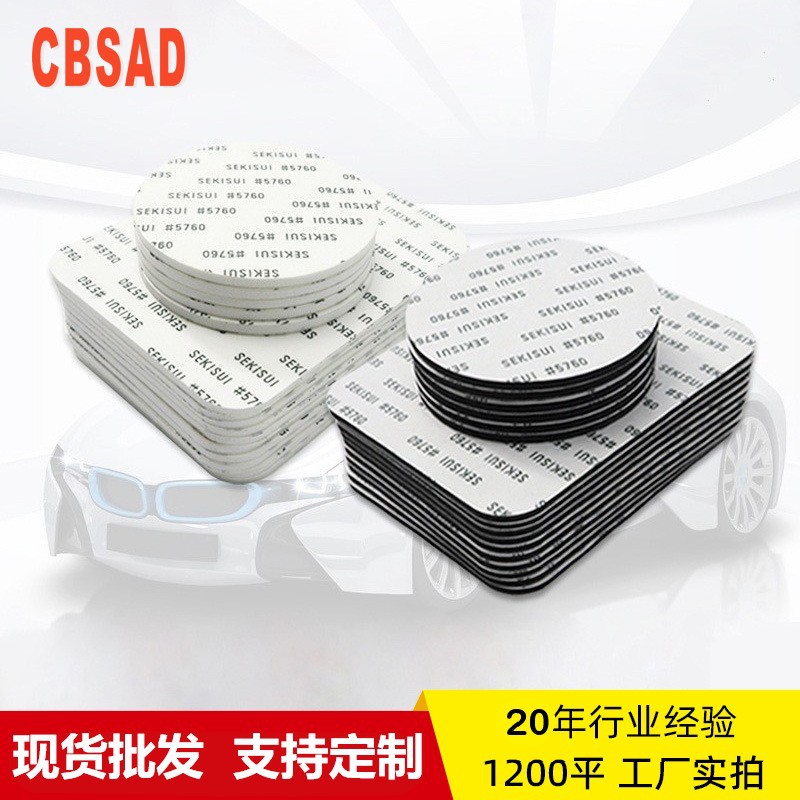 EVA泡沫胶带高粘防潮浴室镜子垫片灯具挂钩固定胶片多种规格现货