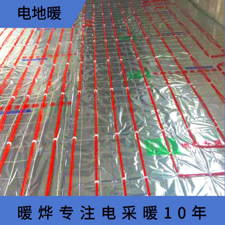 电地暖100平一个月费用石墨烯电采暖铺设煤改电工程暖烨