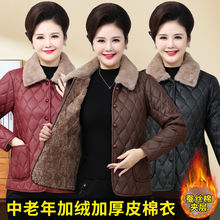 冬季时尚棉衣女洋气新款棉袄外套加绒加厚中老年PU保暖棉服妈妈装
