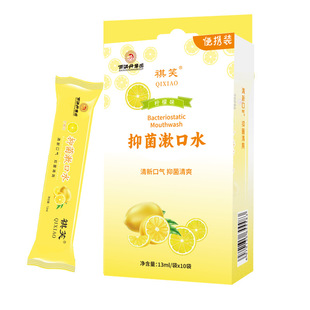 Near-Expiry Special Offer: Baixiaodan Qiaoxiao Mouthwash, Portable Antibacterial Mouthwash, Expires on October 17, 2025