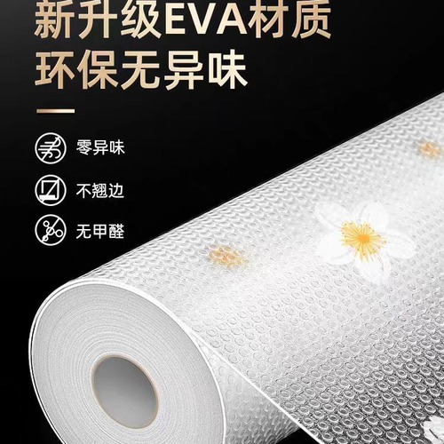 EVA Food-Grade Thickened Transparent Drawer Moisture-Proof Mat Cabinet Oilproof Waterproof Drawer Sticker Refrigerator Mat Can Be Cut