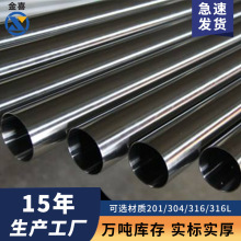 非标定制304不锈钢圆管 卫浴厨具用不锈钢管201不锈钢制品管