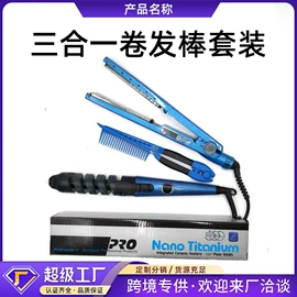 卷发/直发器;电动美发梳;咖啡杯