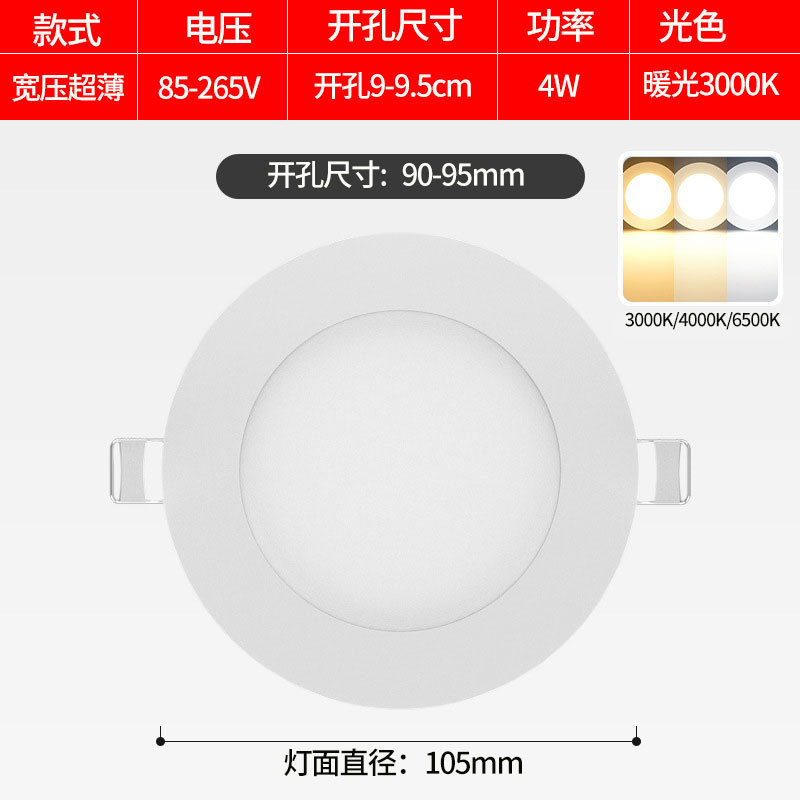 LED downlight incrustado lámpara de panel 110V Taiwán lámpara de aluminio 220V voltaje general 12W redondo 9W lámpara de barril lámpara de agujero