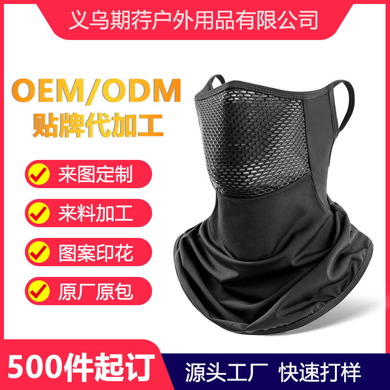 Customized Cross-Border Summer Sun Protection Neck Gaiter for Outdoor Sports and Cycling, Moisture-Wicking, Quick-Drying, Breathable Ice Silk Neck Cover