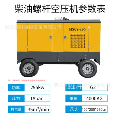 Hava kompressorları Compressor 194Kw Industrial-Grade Air - mscy-295-diesel-drive-intention-money