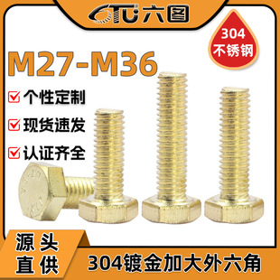 304���P䓽�ɫ�Ӵ��������ݽzM27/M30/M33�����^���L��˨���S���l
