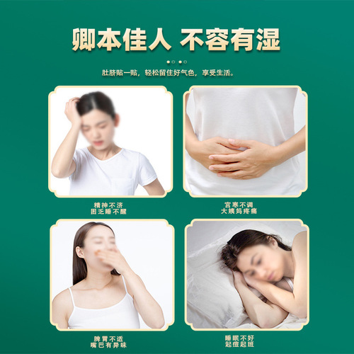 Yunnan Materia Medica Haimu Moxa Navel Patch Nan Huaijin Navel Patch Moxa Velvet Sichuan Pepper Longan Navel Patch Manufacturer Wholesale Delivery