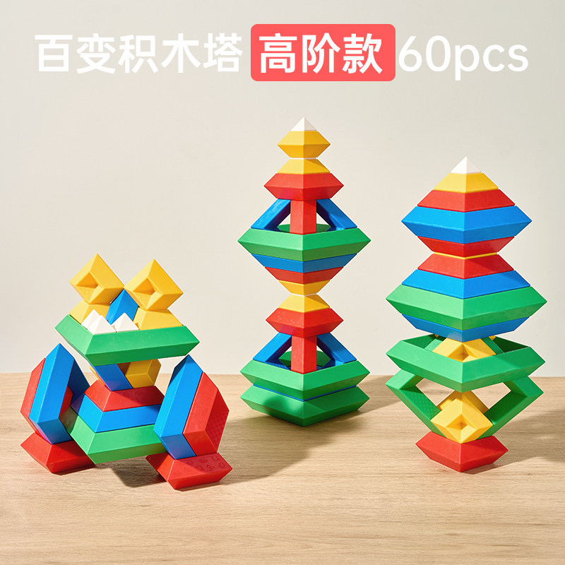 ハイエンドモデル 60個入り 積み木タワー【カラーボックス】 / 仕様なし
