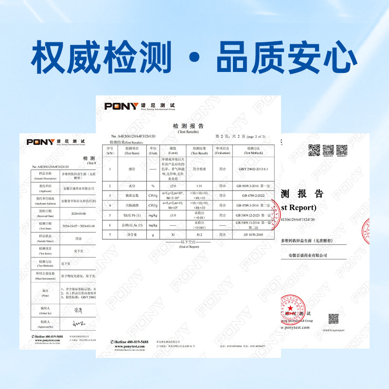 Jingxiutangのマルチビタミンカルシウム、鉄、亜鉛、プロバイオティクスの供給元メーカーは、正規品の卸売販売を承認できます。|undefined