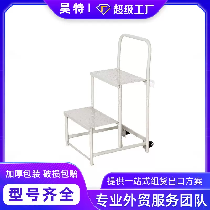 昊特尔仓储车间仓库用2步登高梯超市用理货梯 可移动超市登高梯