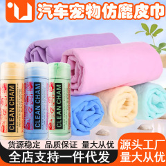 簡単なサイズのペット吸水タオル卸売り猫犬速乾鹿皮タオル入浴バスタオル清掃用品
