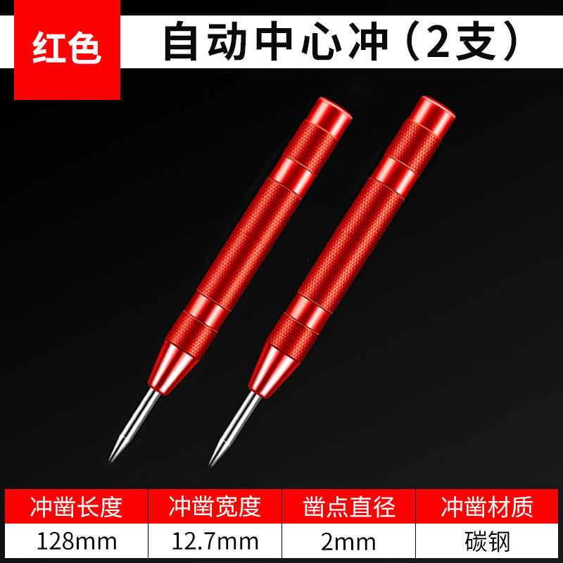 자동 스프링] 차이니즈 레드 포지셔닝 펀치 2팩