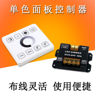 5V12V24V30A Wireless PAnel Dimmer LED Soft And HArd Light Strip with Monochrome Dimmer Adjustment Switch