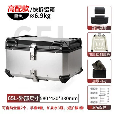 large capacity universal quick-release motorcycle — Motorcycle trunk - aluminum-alloy65l-silverstainless-quick-release-base-backrest-lining