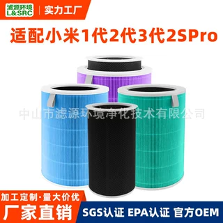 适配小米12S34代全系列空气净化器滤芯活性炭除甲醛净味过滤网