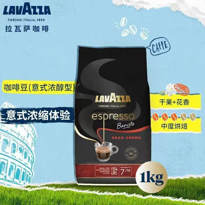 LAVAZZA Italian Original Imported Italian Espresso Coffee Beans 1kg