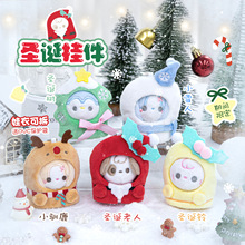 Tutu&Byebye Mojo圣诞挂件 可爱毛绒小挂件圣诞限定毛绒玩偶礼物