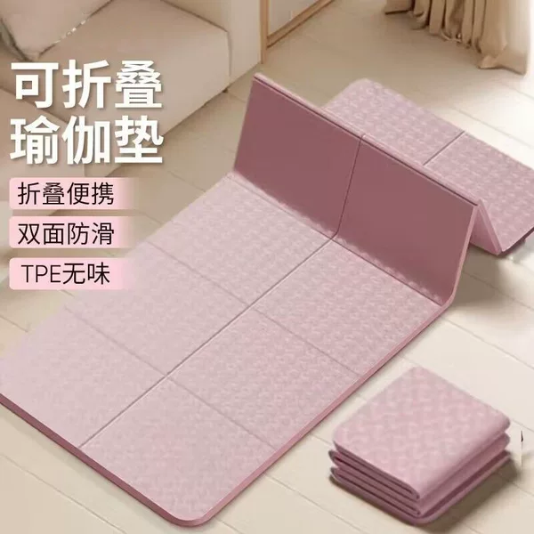 EVA folding yoga mat, suitable for sleeping, fitness mat, home use, student nap mat, children's nap mat, non-slip