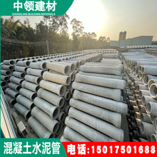 惠州水泥管 钢筋混凝土涵管 大口径平口承插口水泥管厂家直销