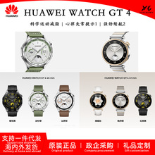 HuawelWATCH GT4手表智能手表长续航科学运动减脂男女款mate60Pro