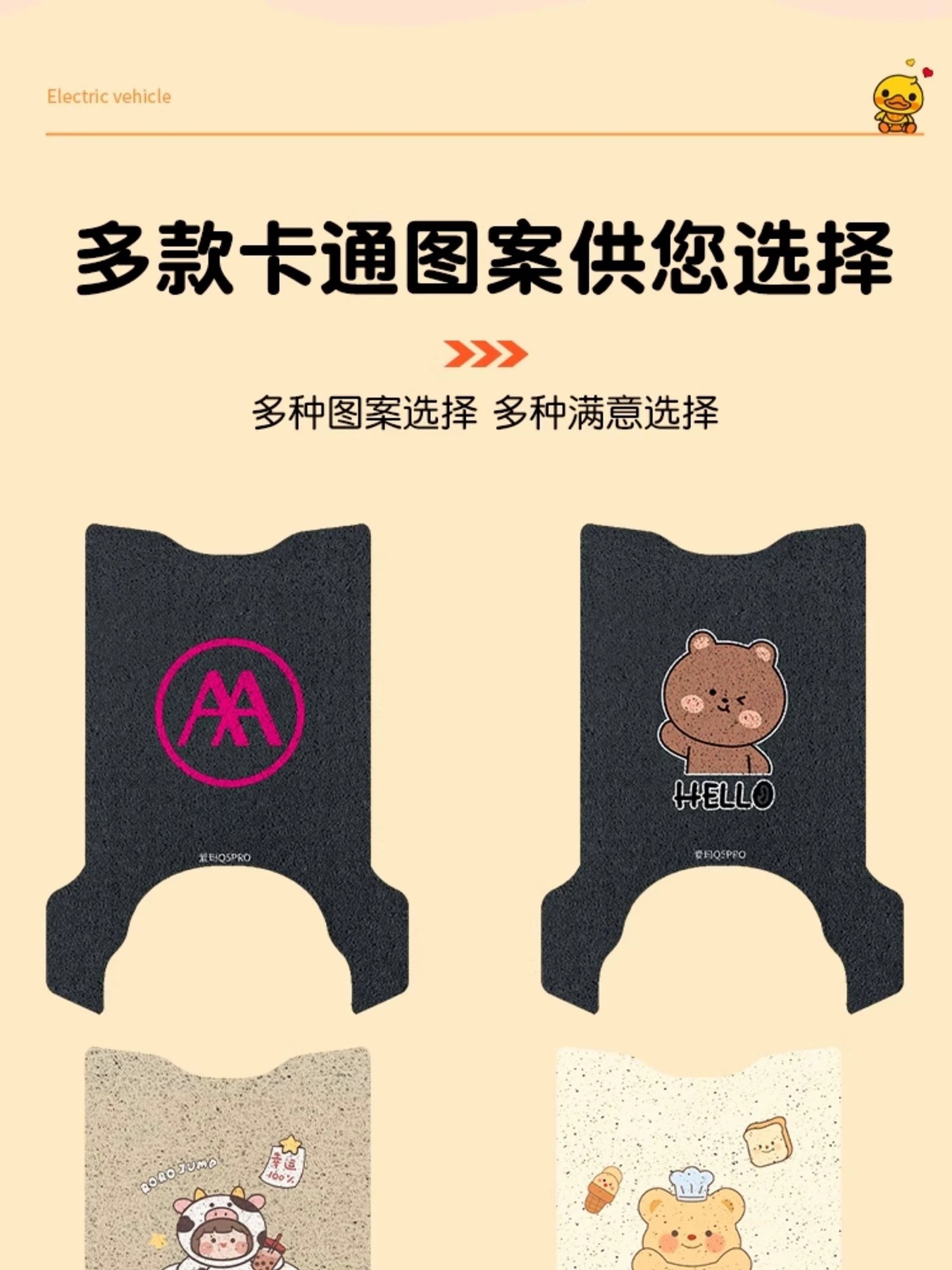 Suitable for Aima Q5Pro Foot Pads, Special Electric Vehicle Foot Pedal Pads, Wire Loop Foot Pads, Electric Bicycle Accessories