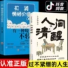 [Complete 2 volumes] Full of emotional value + sobriety in the world