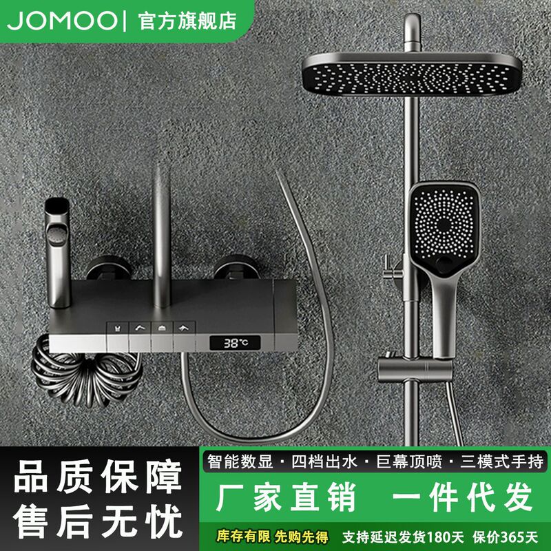 Jomoo Gunmetal Piano Key Smart Digital Display Shower Set All-Copper Household Pressurized Spray Gun Bathroom Hot and Cold