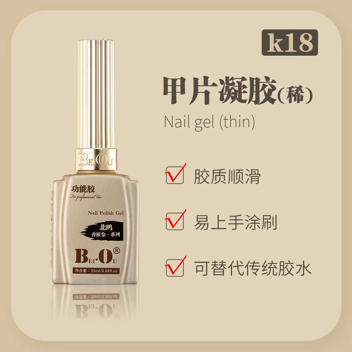 Beull-nail gel (sin) 20ml