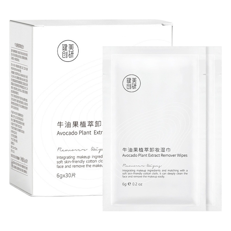 Bodybuilding research avocado plant extract makeup remover wipes single-piece disposable portable mild cleaning makeup remover wholesale