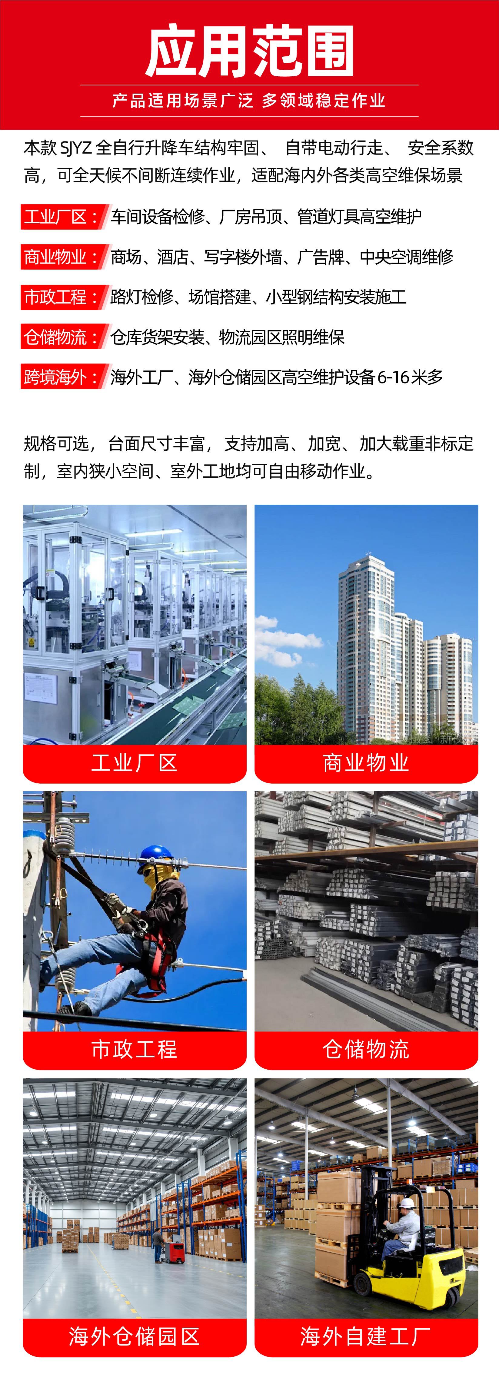 Self-Propelled Lift Platform, Mobile Hydraulic Lift Platform, Small Electric Aerial Work Vehicle, Fully Self-Propelled Lift Vehicle