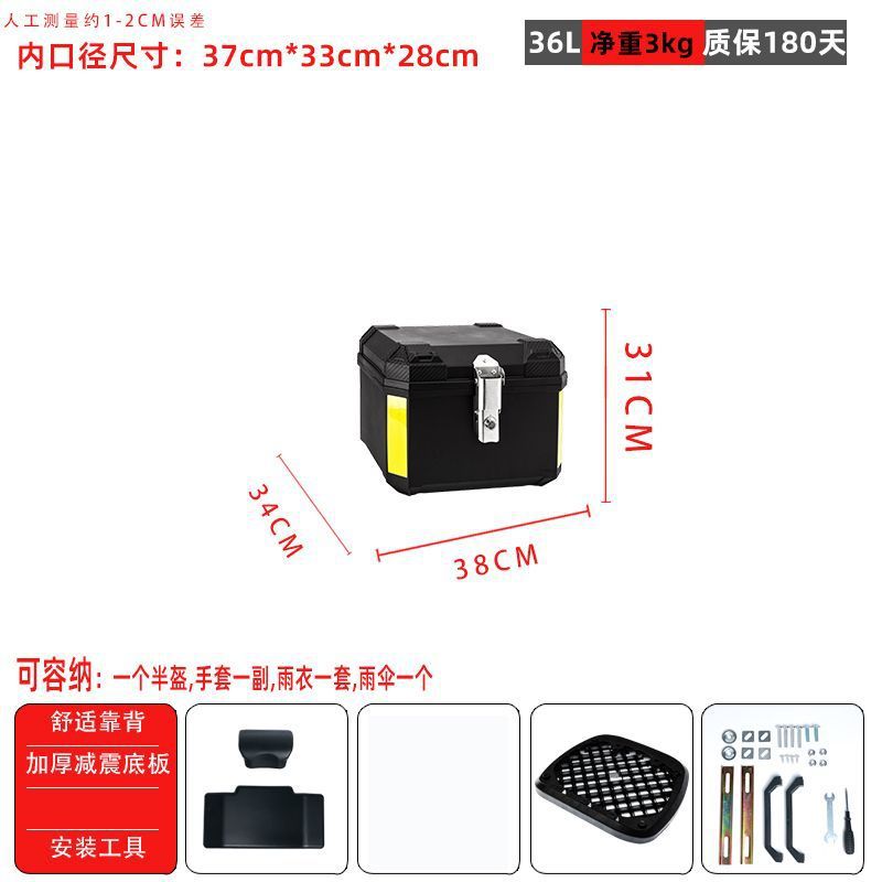 36L - 블랙(합금자물쇠) - 등받이형 + 충격흡수 베이스 + 설치부속품(중형)