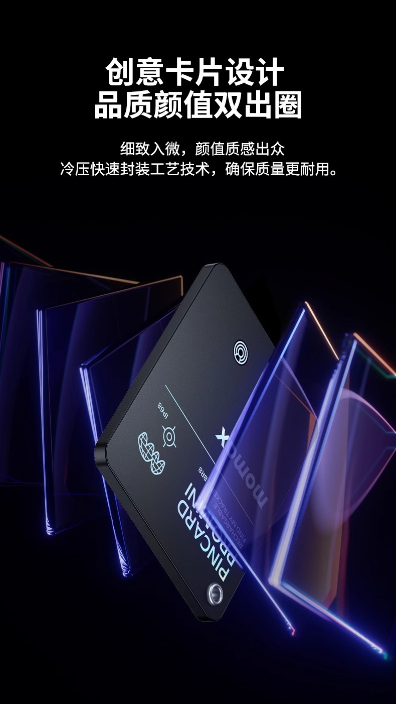 MOMAX Momis anti-lost device FindMy card wireless charging applicable to apple airtag locator
