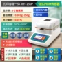 智能元素卤素液晶屏测定仪