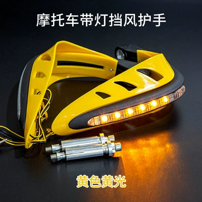 Motorcycle Safety Supplies, vehicle modified front handlebar windshield - yellow-yellow-light-hand-guard-with-light