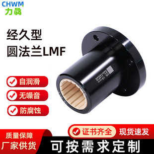 ���Q�A���m����ֱ���S�л����S���r����FJUM�׸�˹LMF2030 4050UU