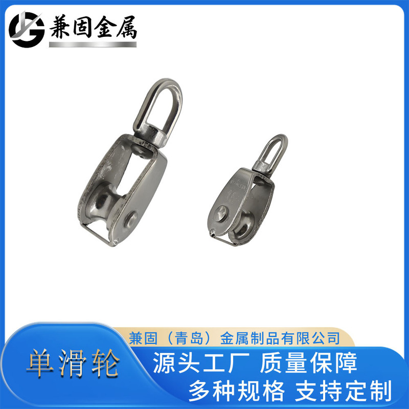 304 Stainless Steel Marine Single Slide U-Shaped Lifting Ring Single-Wheel Closed Pulley Wire Rope Pulley Deck Hanging Multi-Purpose