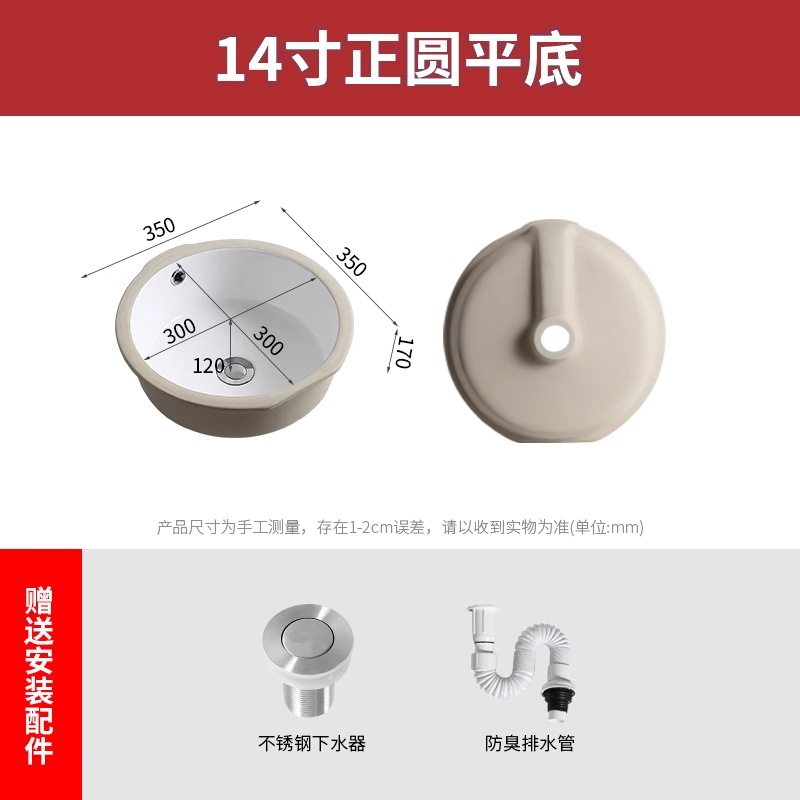 14 pulgadas redonda + drenaje de agua