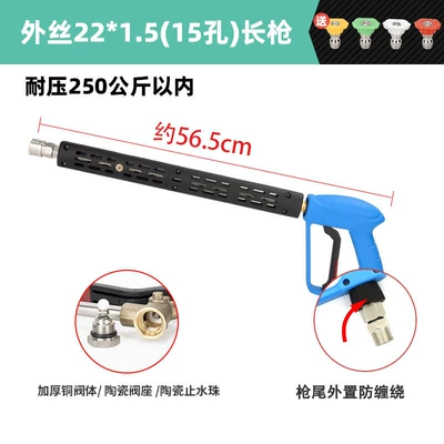 Water Gun Head Car Wash Machine | High pressure car wash water gun - g6-outer-wire-m22-hole-15-long-gun-pressure-resistance-250kg