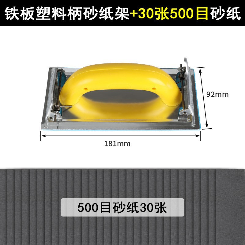 금속 베이스 플레이트 샌드 랙 + 500방 고운 사포 [30매]