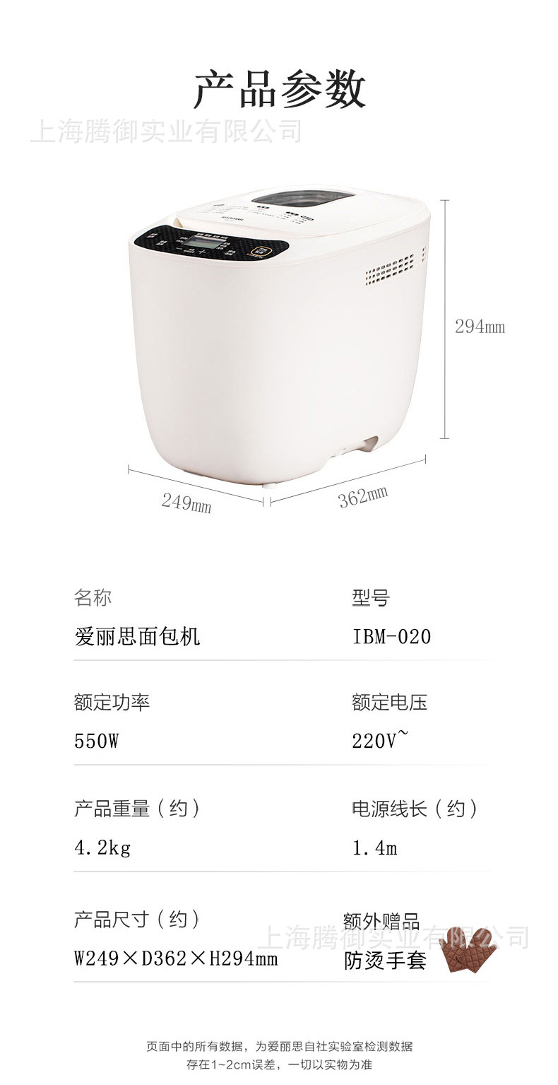 面包机详情页_18.jpg