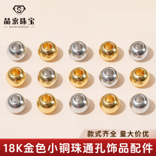18k���ɫС�~�鶨λ��ɢ�����ֹ�diy����朴�������������