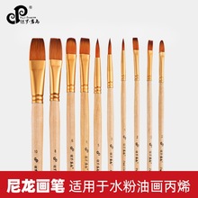 尼龙笔刷10支装油画刷水彩画笔尼龙毛混合毛头油画笔套装画笔刷子
