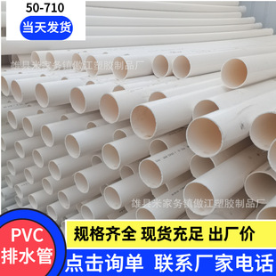 �۰��S��PVC��ˮ����ˮ�ܵ���ˮ���۹ܸ�����ˮ��75 110 160 200