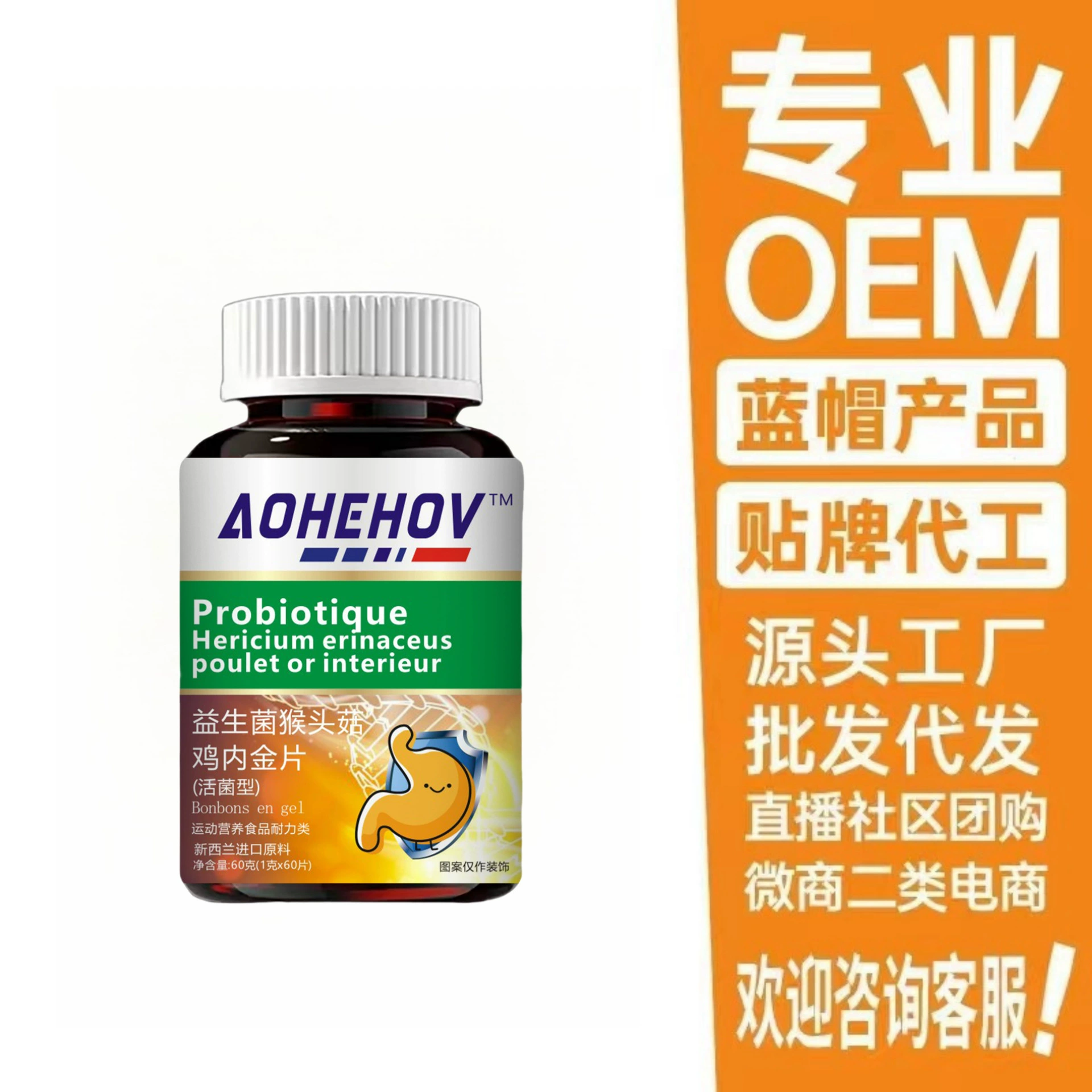 [Рекомендуются взрывы] Пробиотический стул гериций гребенчатый Сложность Сухой жесткий Улучшенный стул Спящий