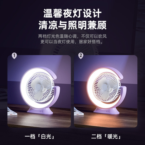 Household silent desktop USB rechargeable electric fan night light fill-in light multi-functional rotatable fan dormitory cross-border
