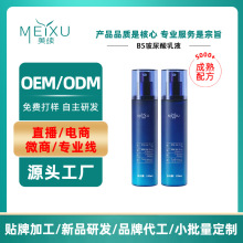OEM贴牌B5玻尿酸乳液女补水护肤保湿乳滋润化妆品代加工水乳套装