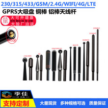 433 470 4G 2.4G 3G GSM 315 230MHZ�����P�쾀�����攵���쾀�U