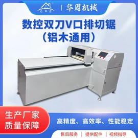 木工机械;型材切割机;覆膜机