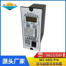 气动点焊机控制器 简易气动点焊机控制器 WZ-66Q-PRO